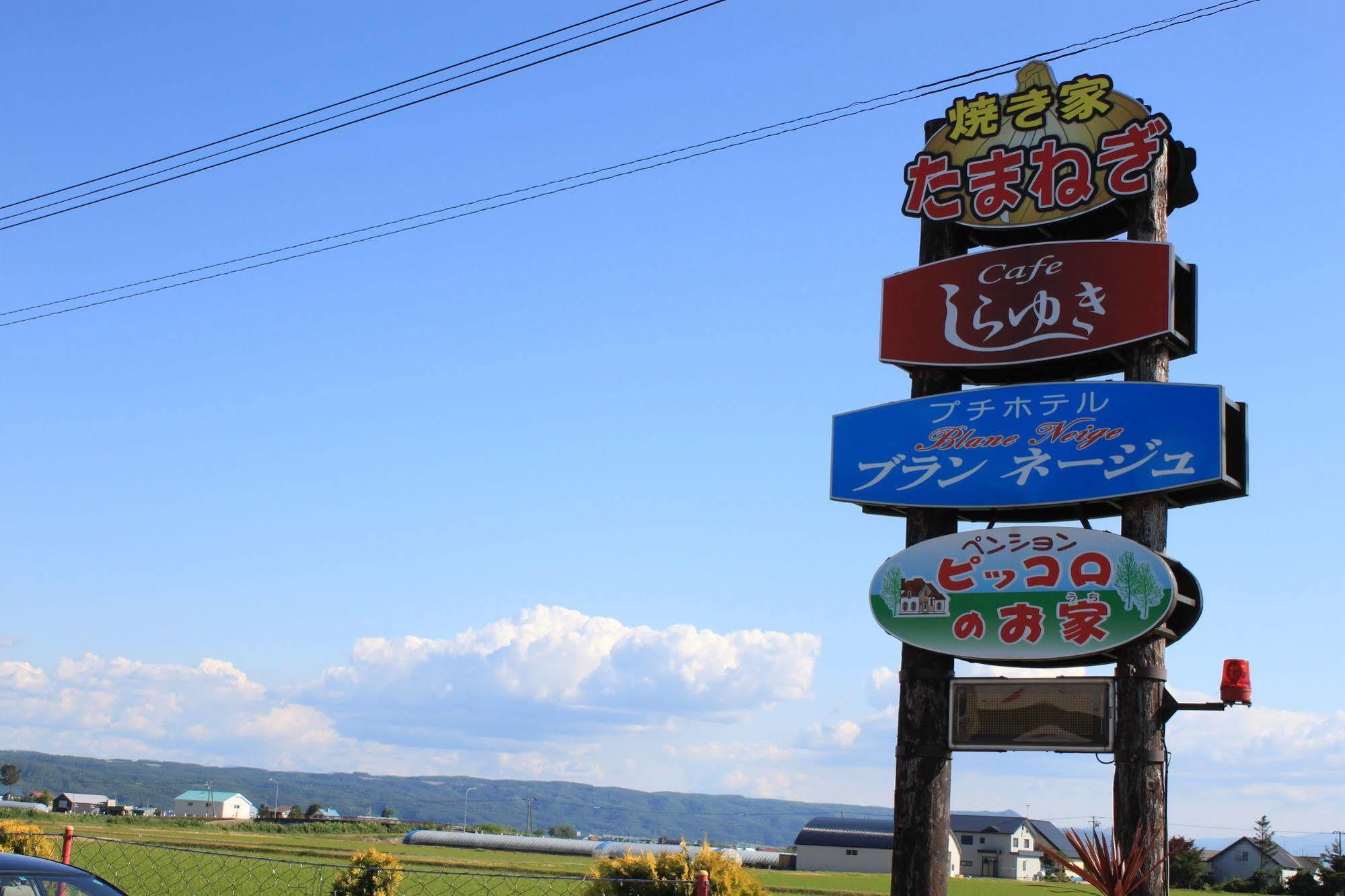 Petit Hotel Blanc Fleur Nakafurano Dış mekan fotoğraf